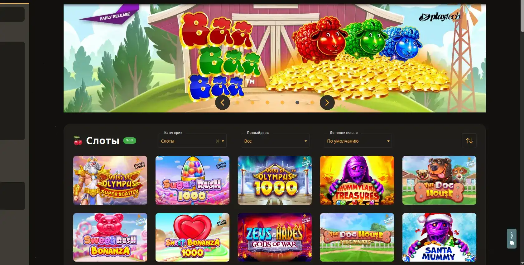 Champion casino официальный сайт - интерфейс казино